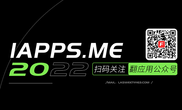 翻应用